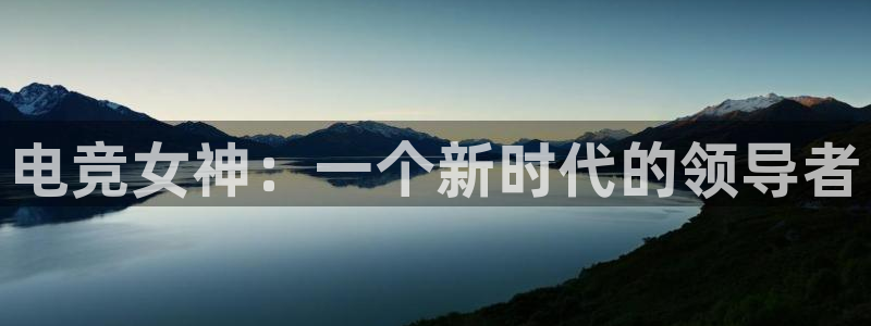 易游电竞cf