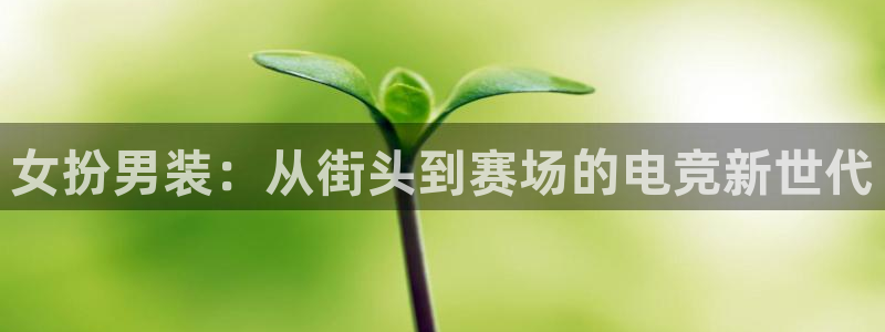 易游电竞馆