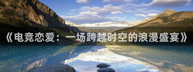 易游电竞cf